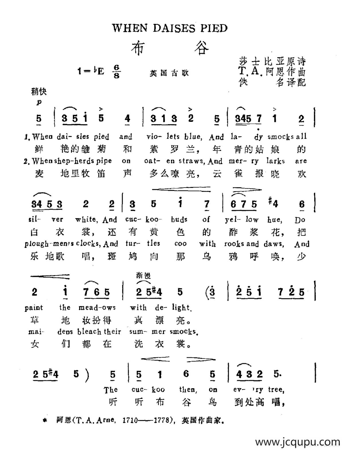 [英]布谷（中英文对照）简谱