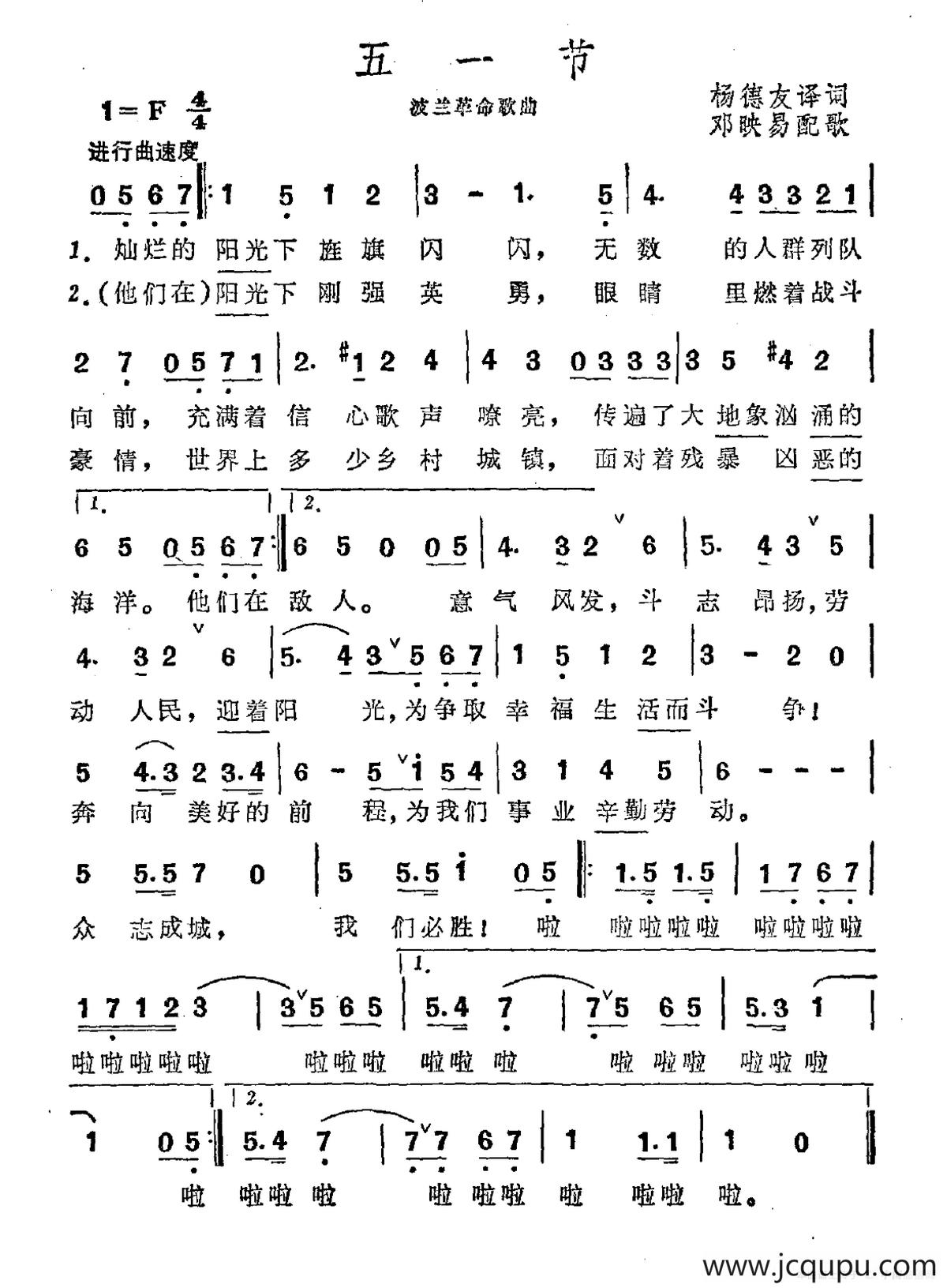 [波兰]五一节（波兰革命歌曲）简谱