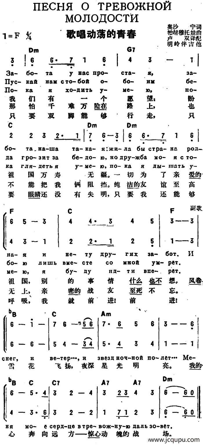 歌唱动荡的青春图片