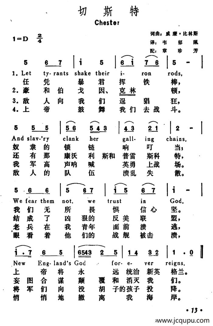 [美]切斯特（Chester）简谱