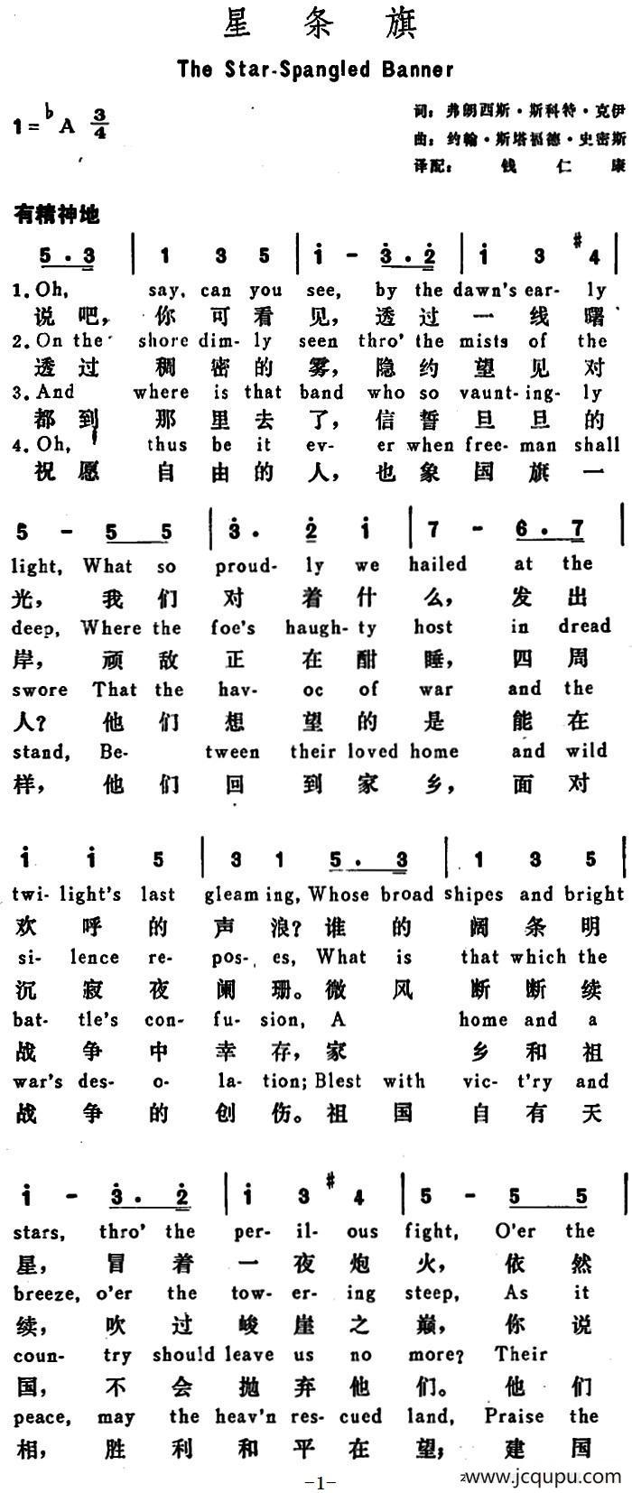 [美]星条旗（The Star-spangled Banner）简谱