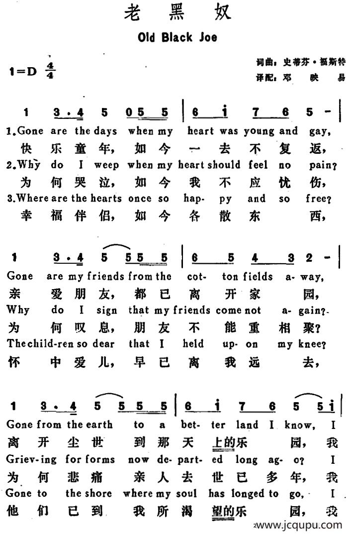[美]老黑奴（Old Black Joe）简谱