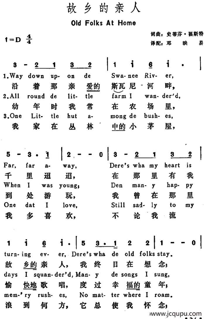 [美]故乡的亲人（Old Folks At Home）简谱