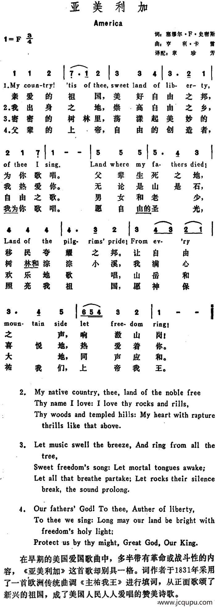 [美]亚美利加（America）简谱