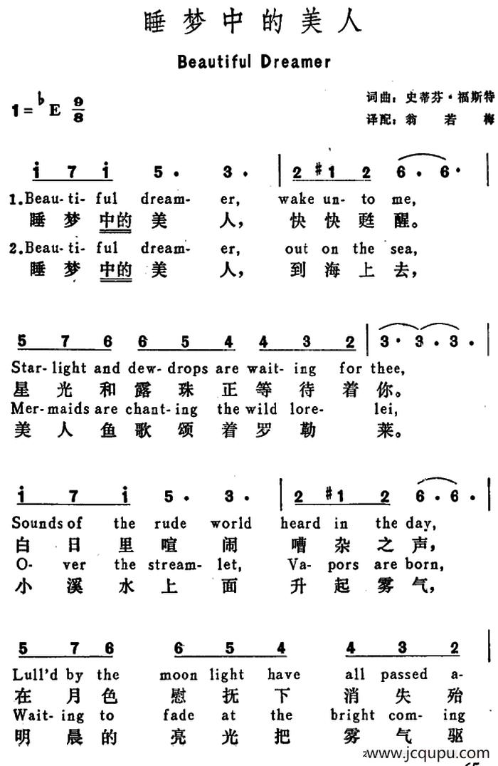 [美]睡梦中的美人（Beautiful Dreamer）简谱