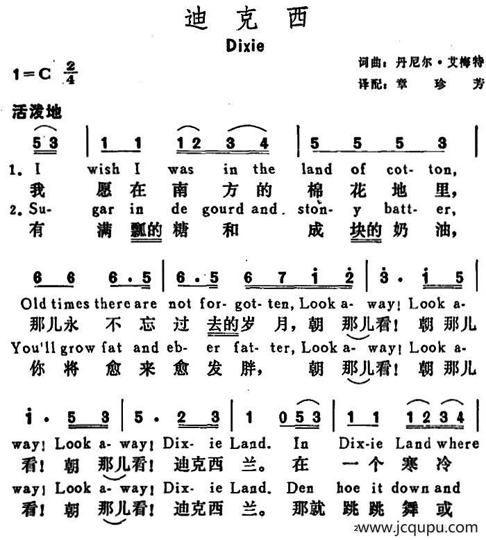 [美]迪克西（Dixie）简谱