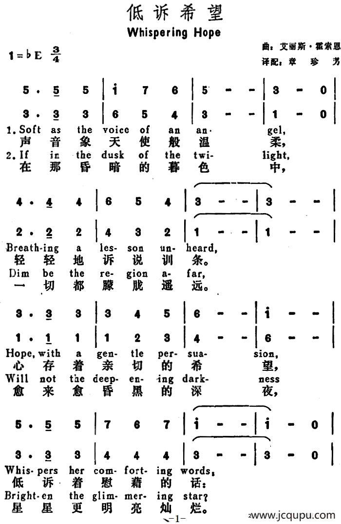 [美]低诉希望（Whispering Hope）简谱