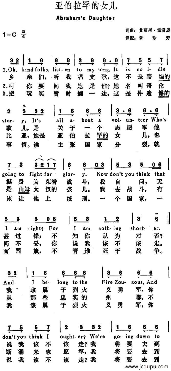 [美]亚伯拉罕的女儿（Abraham’s Daughter）简谱