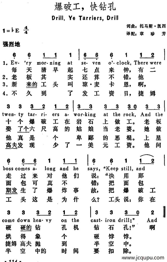 [美]爆破工，快钻孔（Drill，Ye Tarriers，Drill）简谱