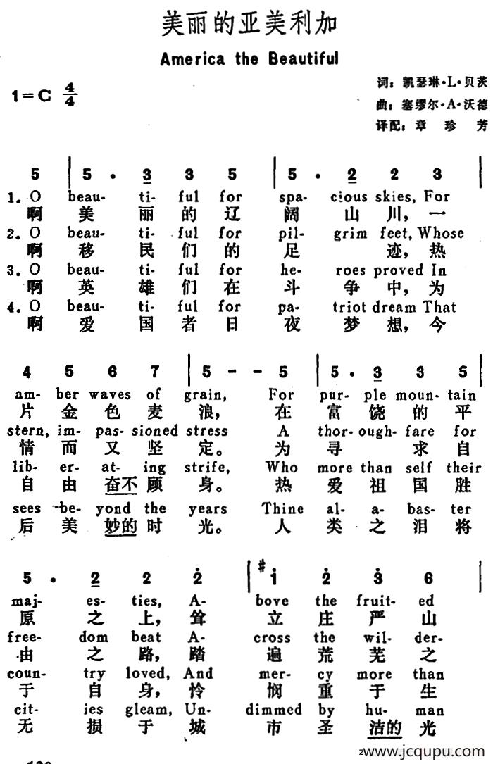 [美]美丽的亚美利加（America the Beautiful）简谱