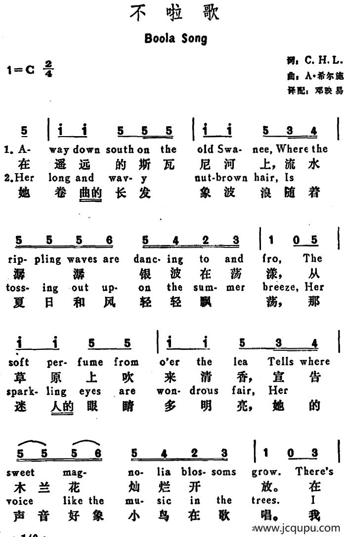 [美]不啦歌（Boola Song）简谱