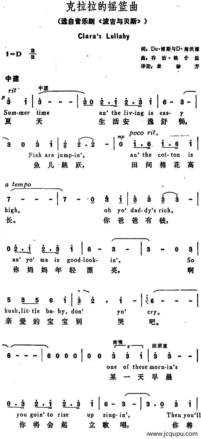 [美]克拉拉的摇篮曲（Clara’s Lullaby）简谱