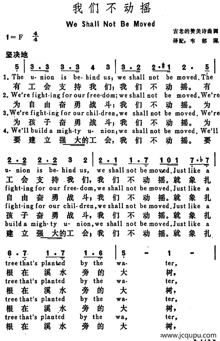 [美]我们不动摇（We Shall Not Be Moved）简谱