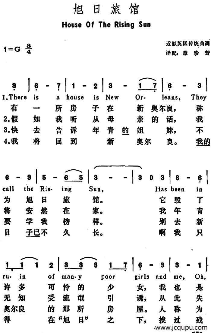 [美]旭日旅馆（House of The Rising Sun）简谱