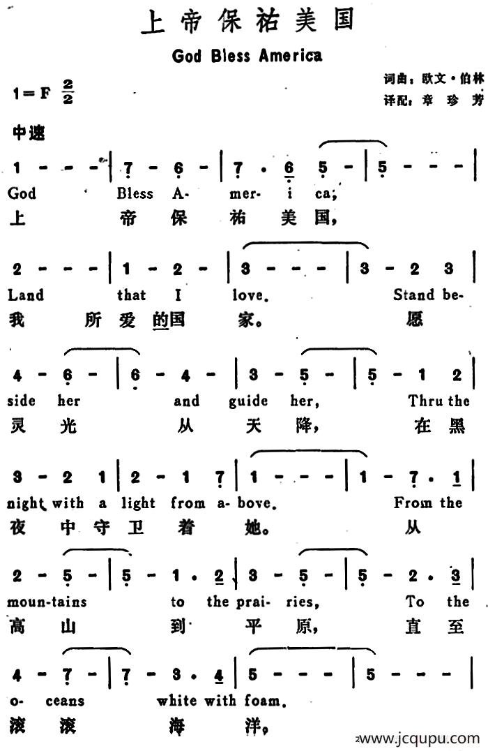 [美]上帝保佑美国（God Bless America）简谱