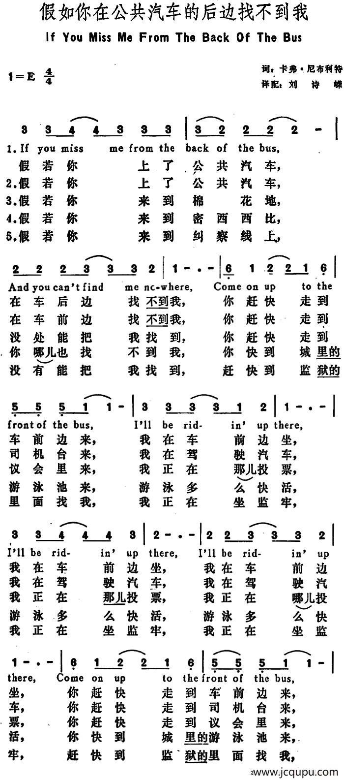 [美]假如你在公共汽车的后边找不到我（If You Miss Me From the Back of The Bus）简谱