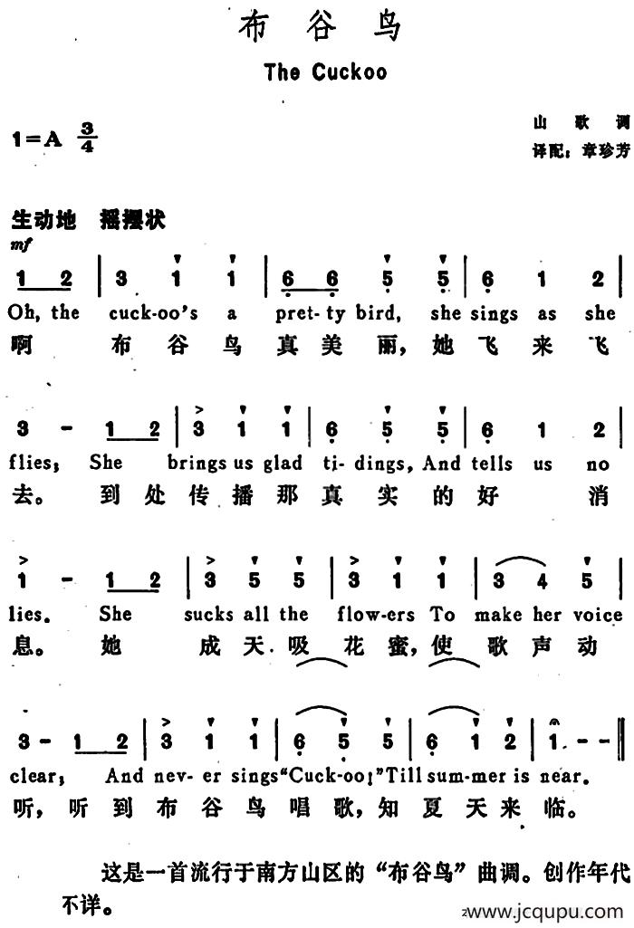 [美]布谷鸟（The Cuckoo）简谱
