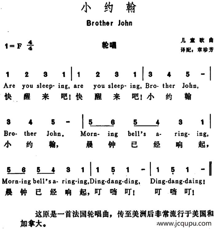 [美]小约翰（Brother John）简谱