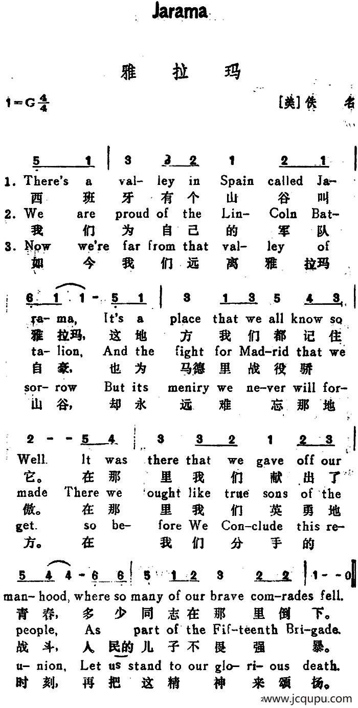 [美]雅拉玛（ Jarama）（汉英文对照）简谱