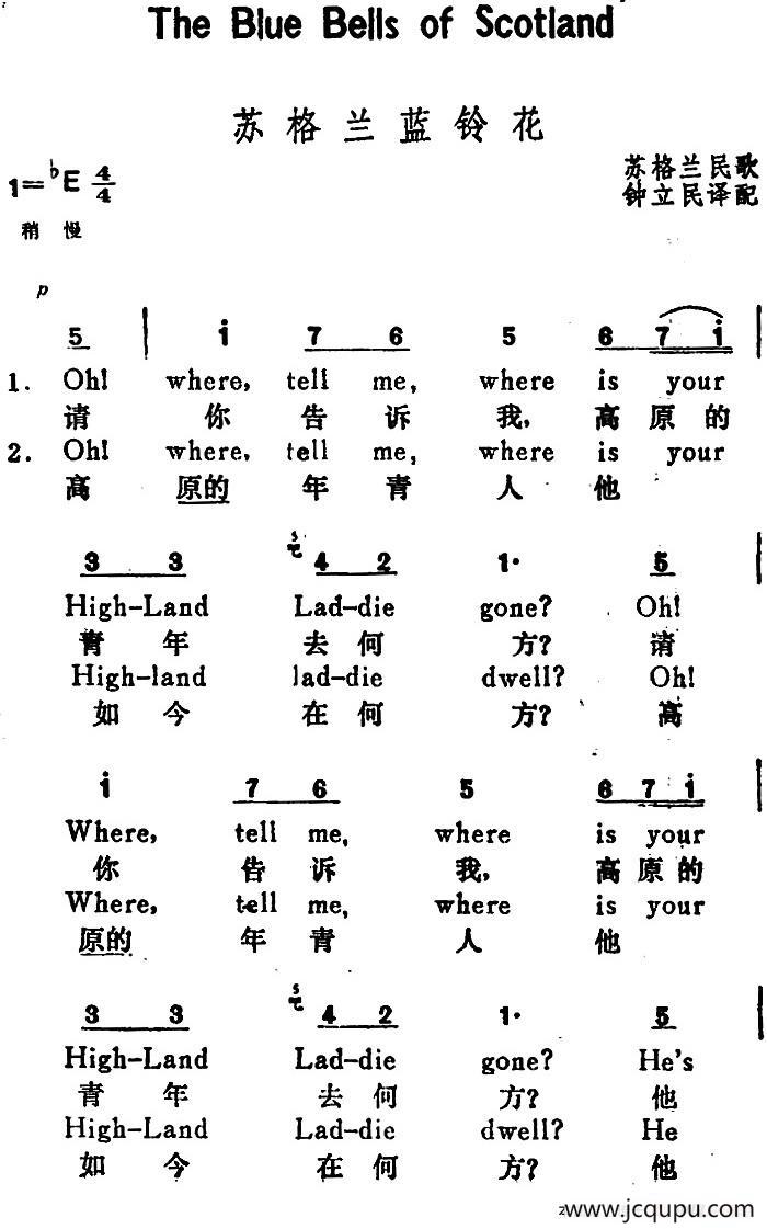 [英]苏格兰的兰铃花（The Blue Bells of Scotland）（汉英文对照）简谱