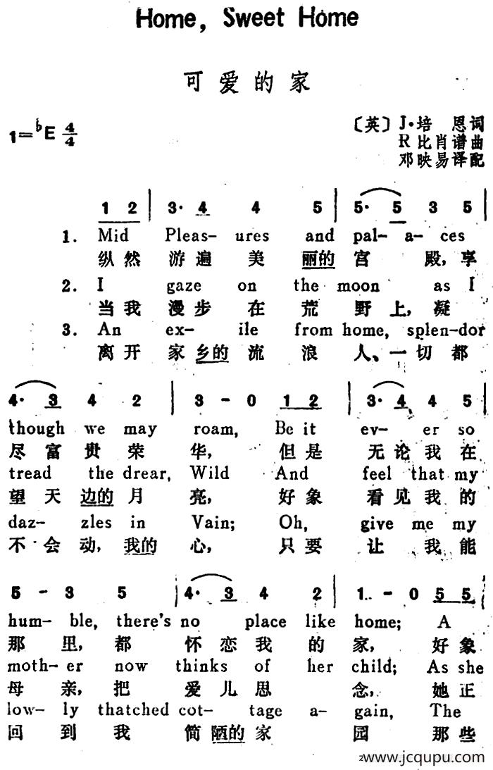 [英]可爱的家（HomeSweet Home）（汉英文对照）简谱