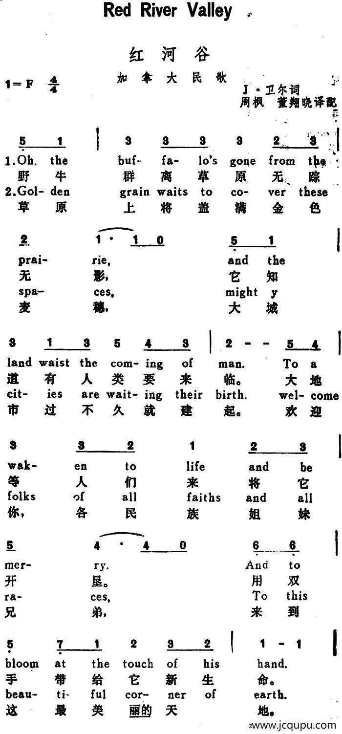 [加拿大]红河谷 （Red River Valley）（汉英文对照）简谱