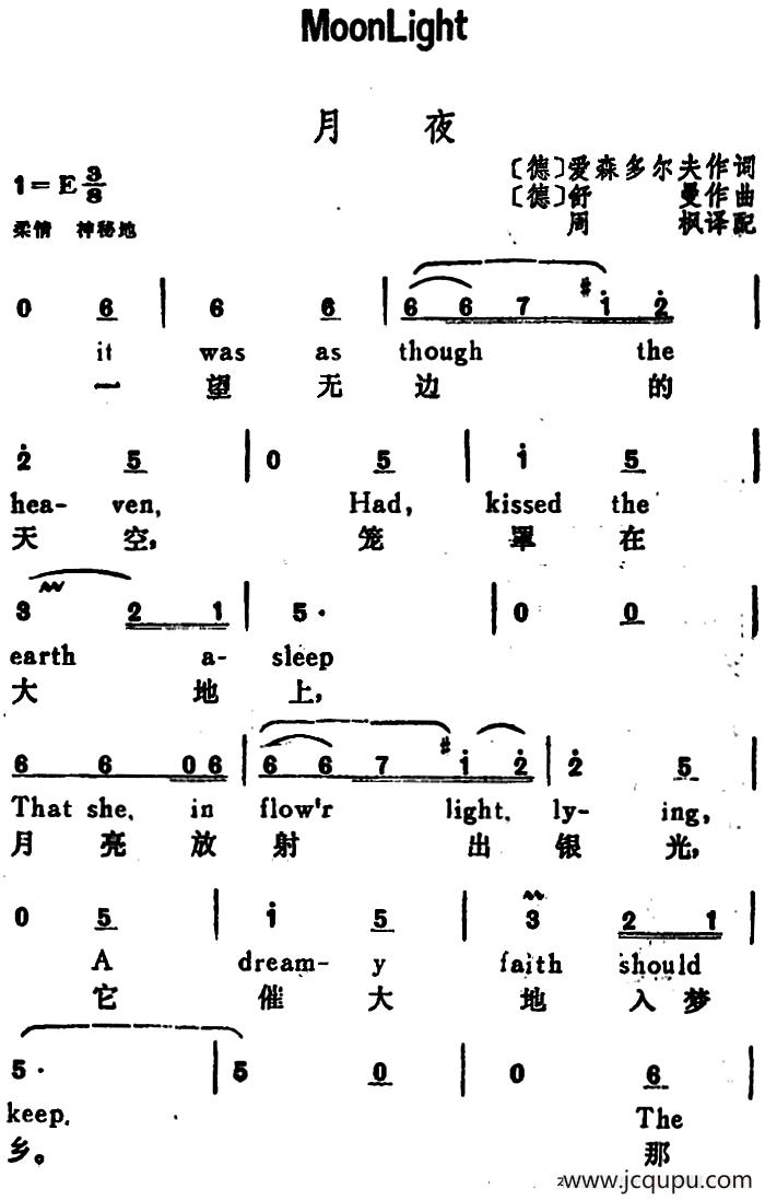 [德]月夜（Moonnight）（汉英文对照）简谱