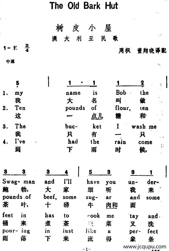 [澳大利亚]树皮小屋（The Old Bark Hut）（汉英文对照）简谱