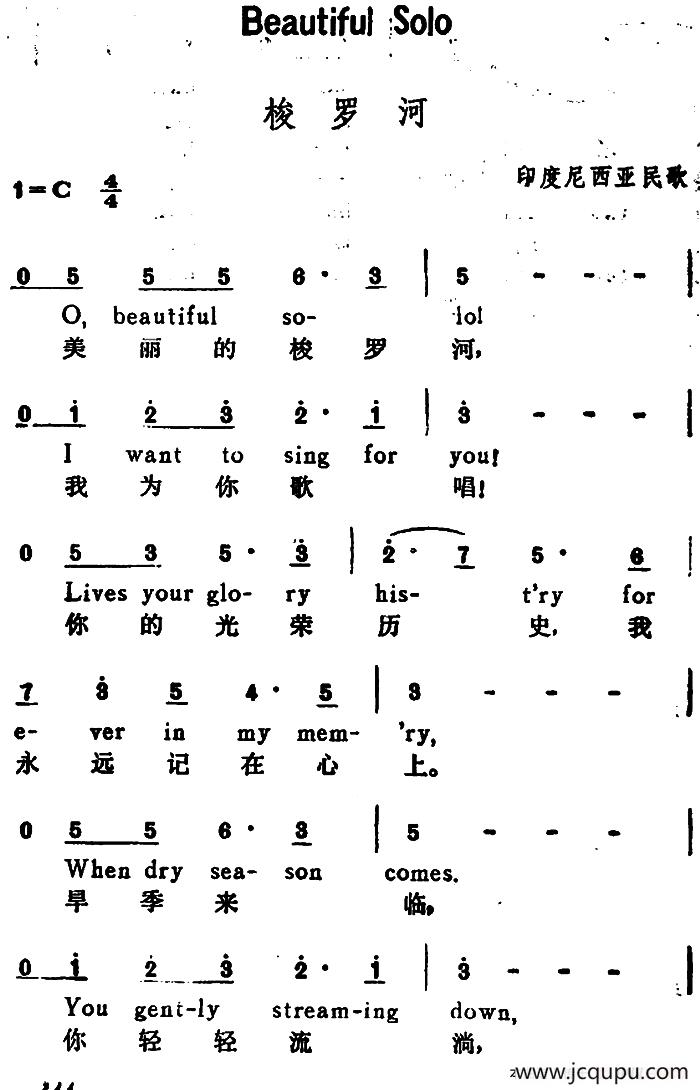 [印尼]梭罗河（Beautiful Solo）（汉英文对照）简谱