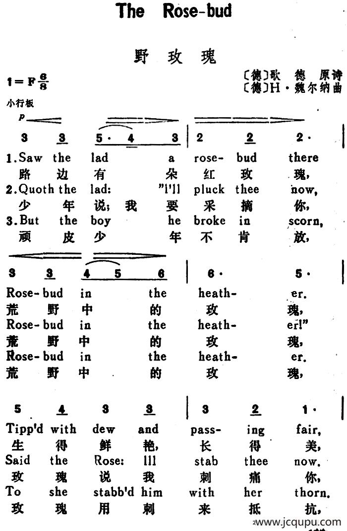 [德]野玫瑰（The Rose-Bud）（汉英文对照）简谱