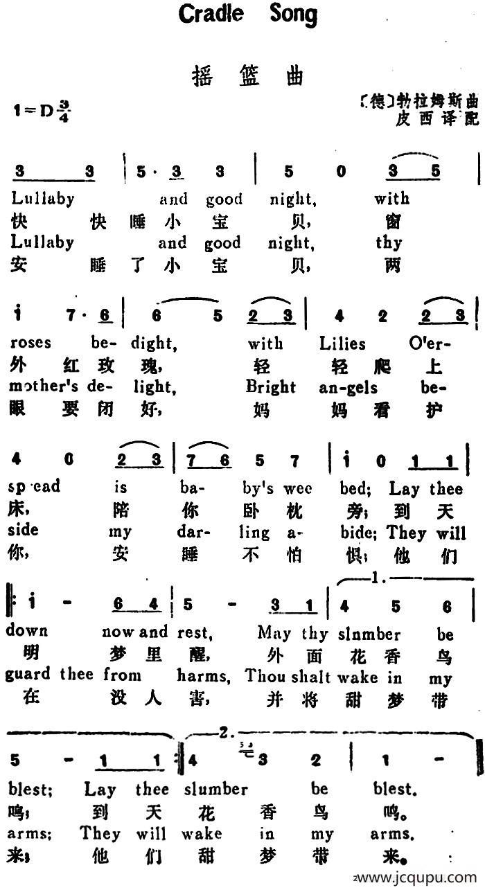 [德]摇篮曲（Cradle Song）（[德]勃拉姆斯作曲版、汉英文对照）简谱