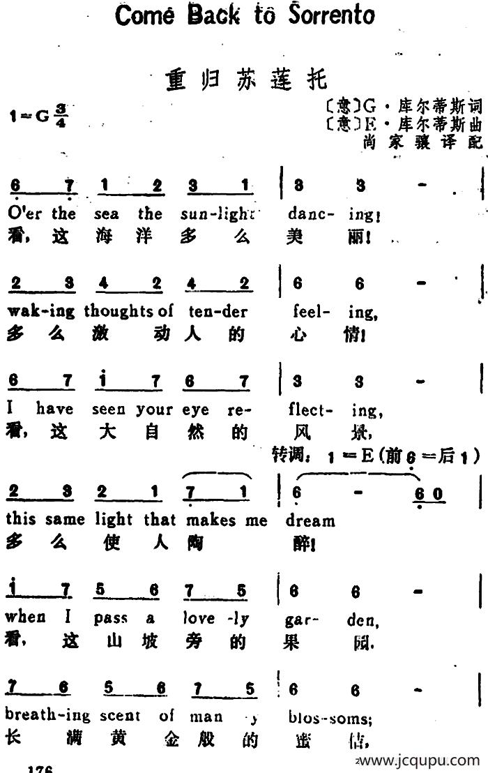 [意]重归苏莲托（Come Back to Sorrento）（汉英文对照）简谱