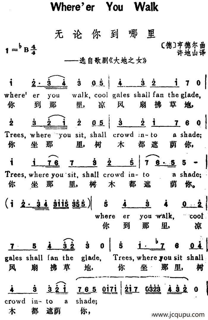 [德]无论你到那里（Wherever You walk）（选自歌剧《大地之女》、汉英文对照）简谱