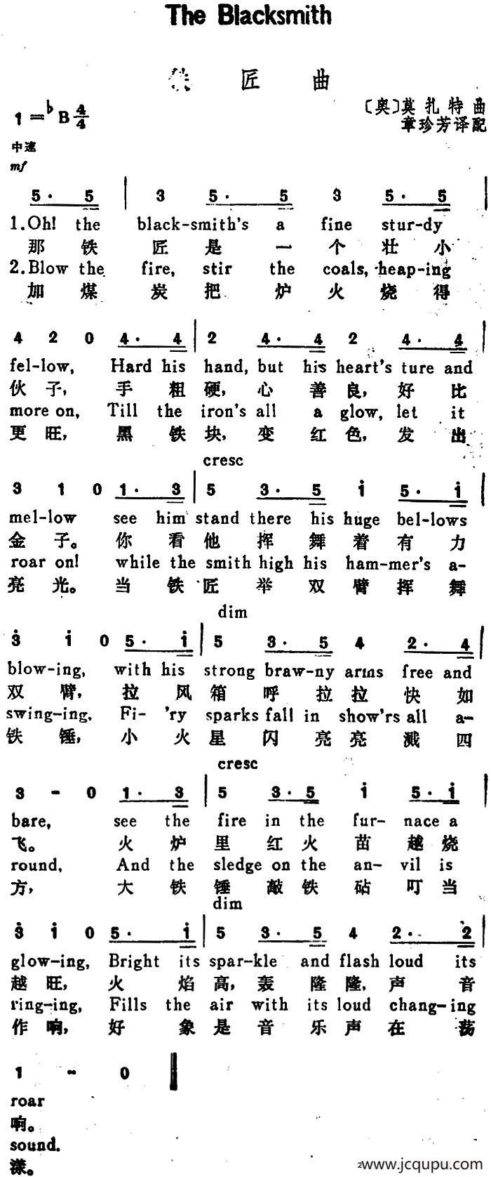 [奥]铁匠曲（The Blacksmith）（汉英文对照）简谱