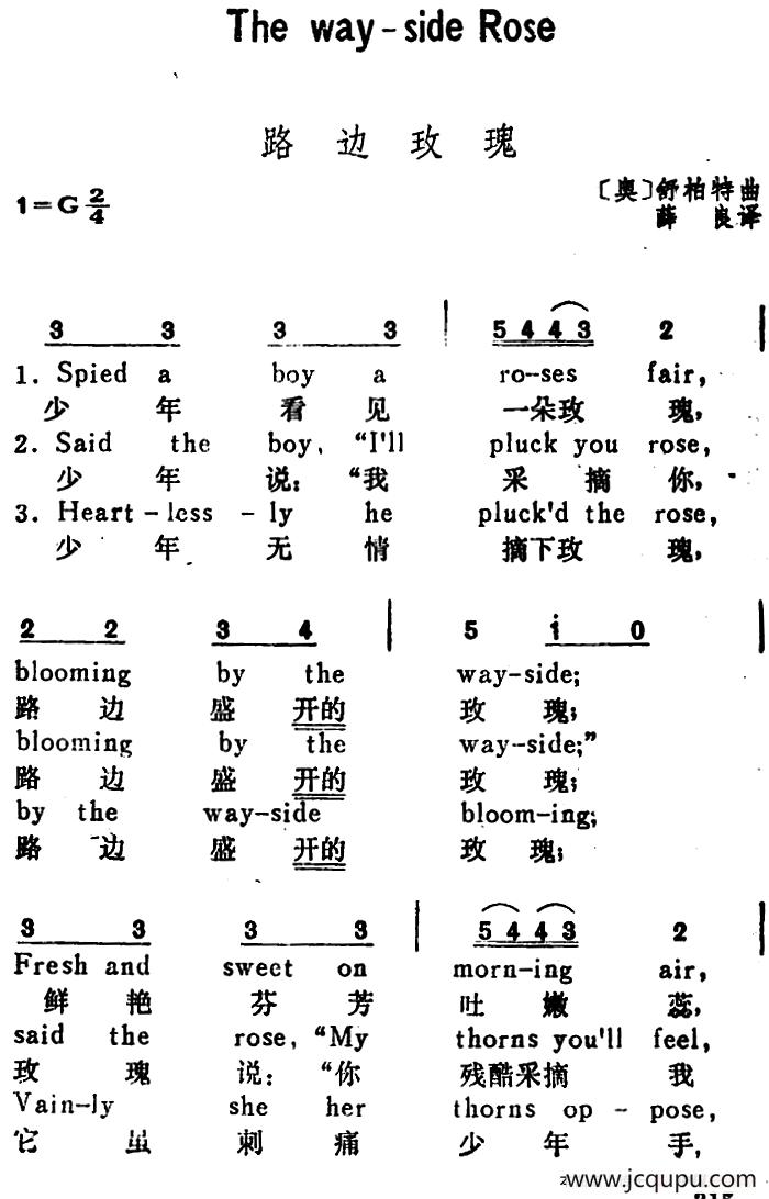 [奥]路边玫瑰（The Way-Side Rose）（汉英文对照）简谱