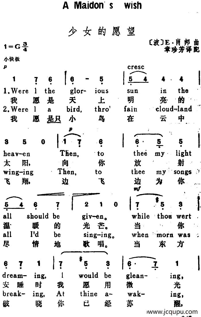 [波]少女的愿望（A Maidon s Wish）（汉英文对照）简谱