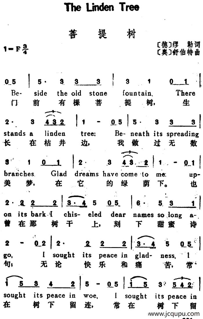 [奥]菩提树（The Linden Tree）（汉英文对照）简谱