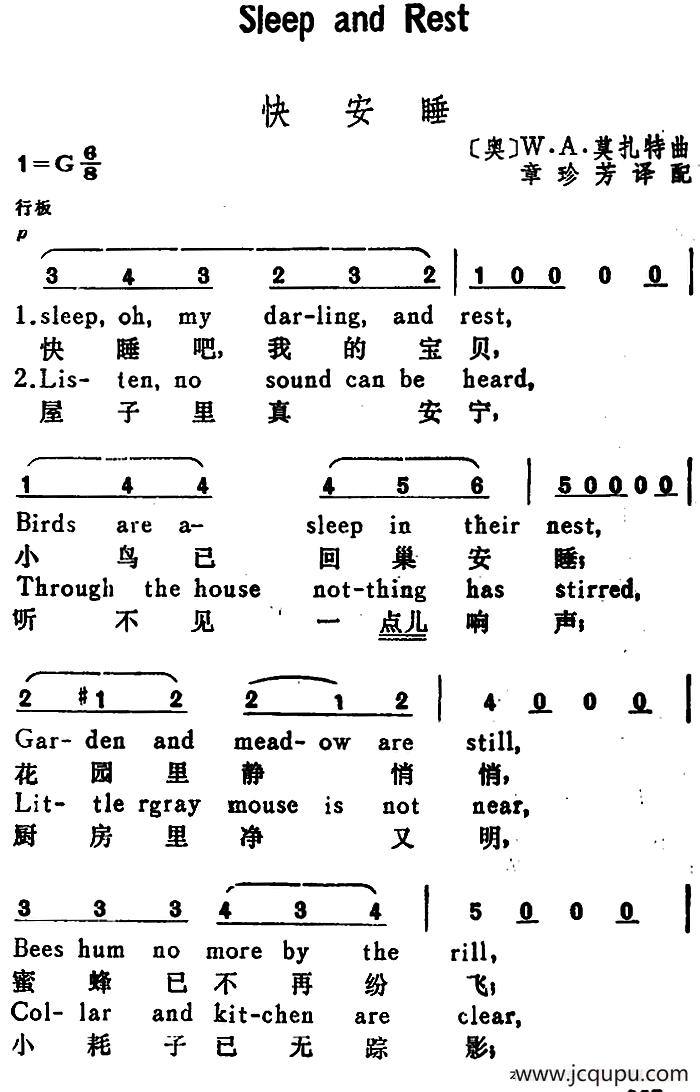 [奥]快安睡（Sleep and Rest）（汉英文对照）简谱