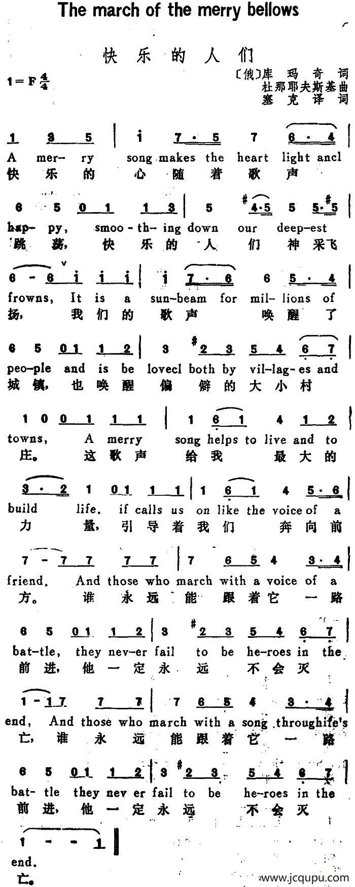 [俄]快乐的人们（The March of the Merry Fellows）（汉英文对照）简谱