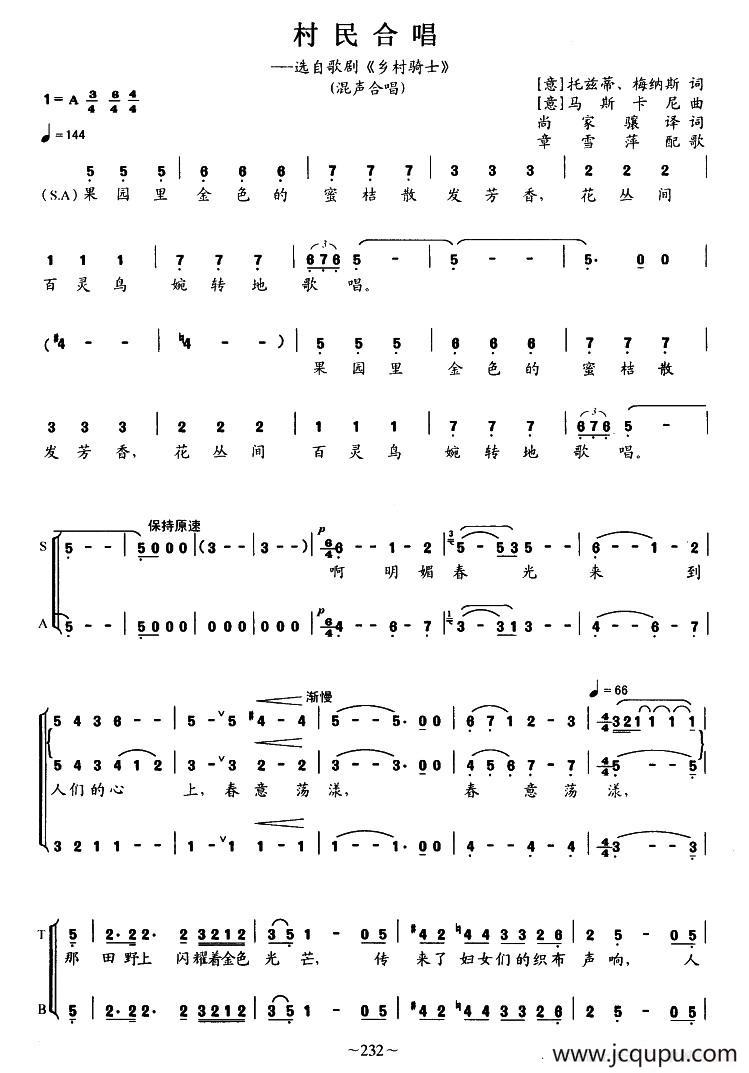 [意]村民合唱（选自歌剧《乡村骑士》、合唱）简谱