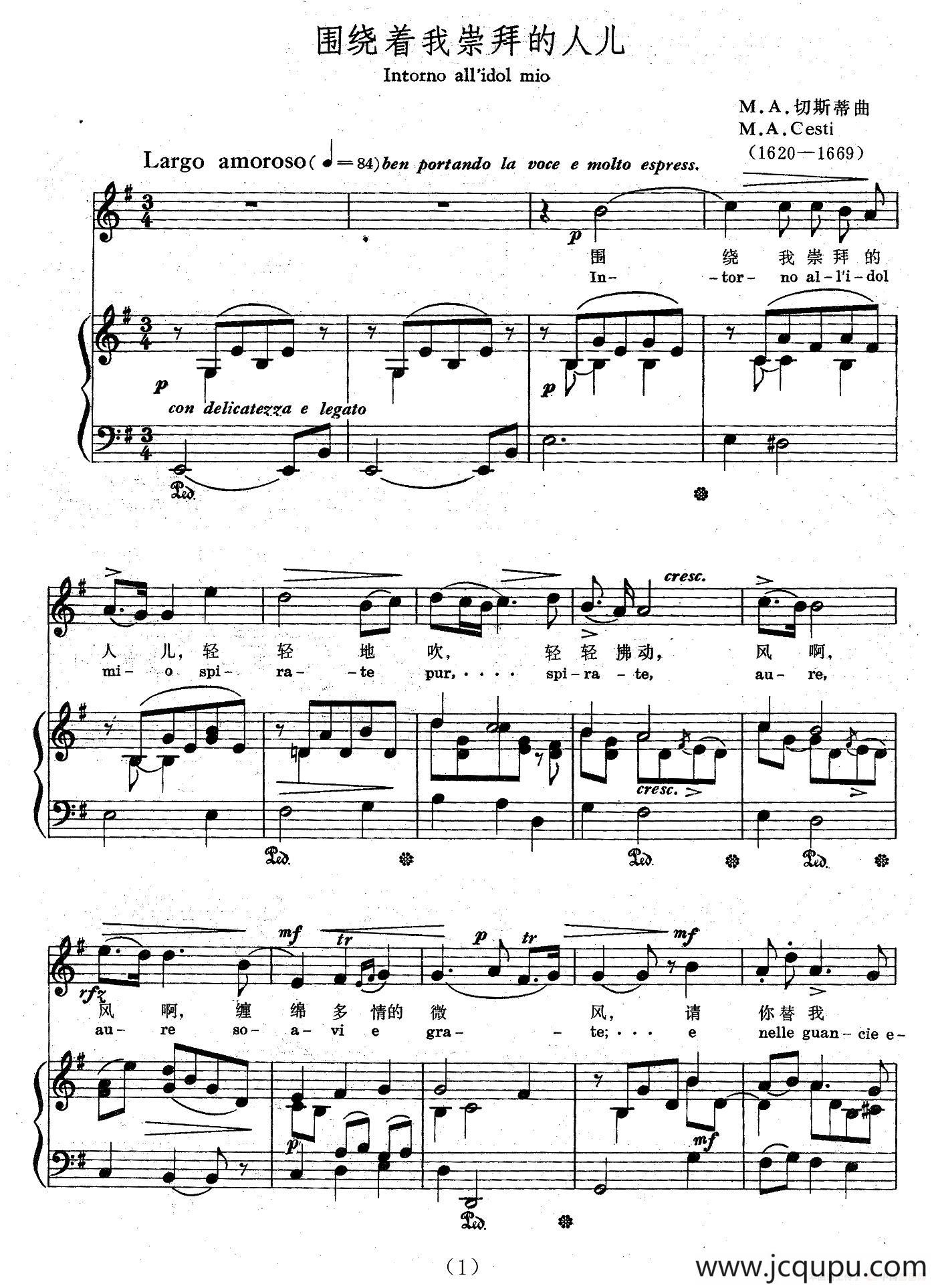 [意]围绕着我崇拜的人儿（Intorno all'idol mio）（正谱）简谱