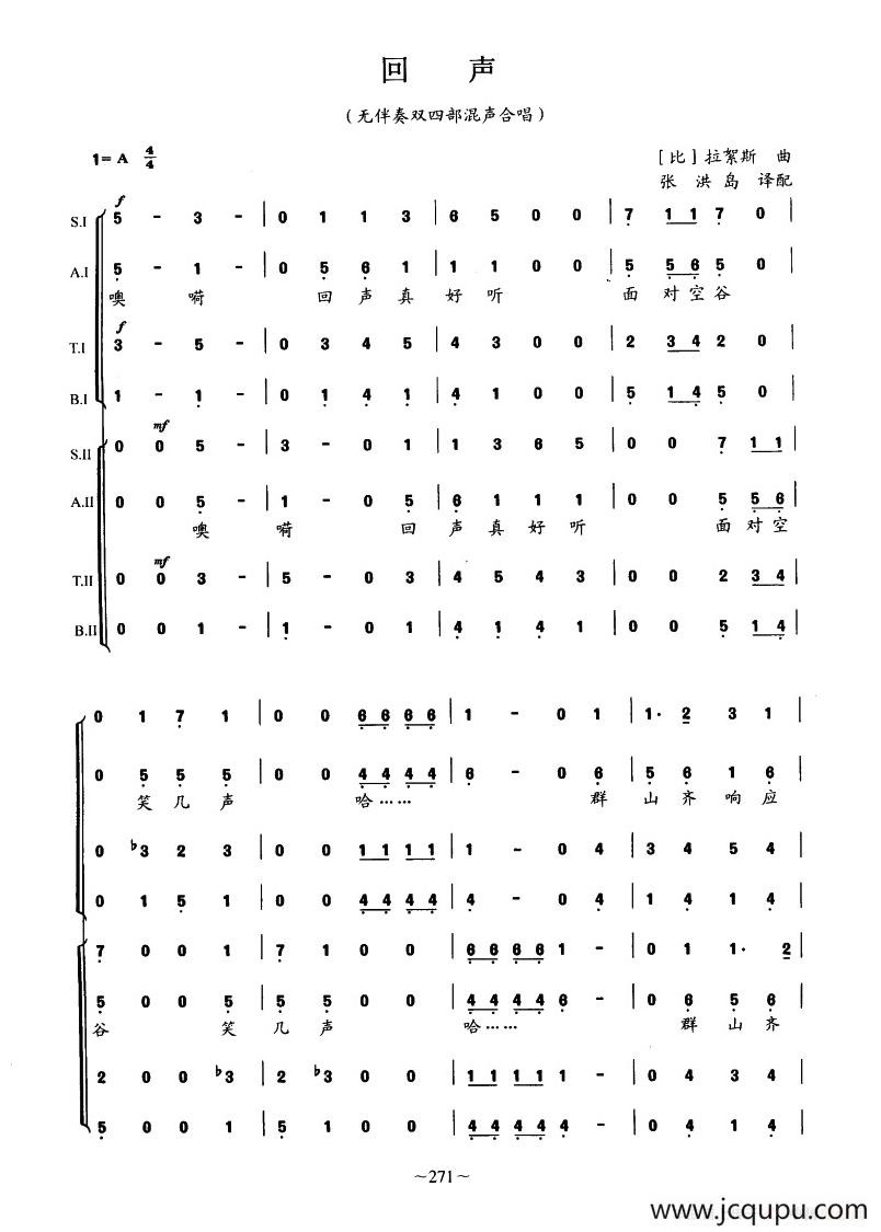 [比]回声（无伴奏双四部混声合唱）简谱