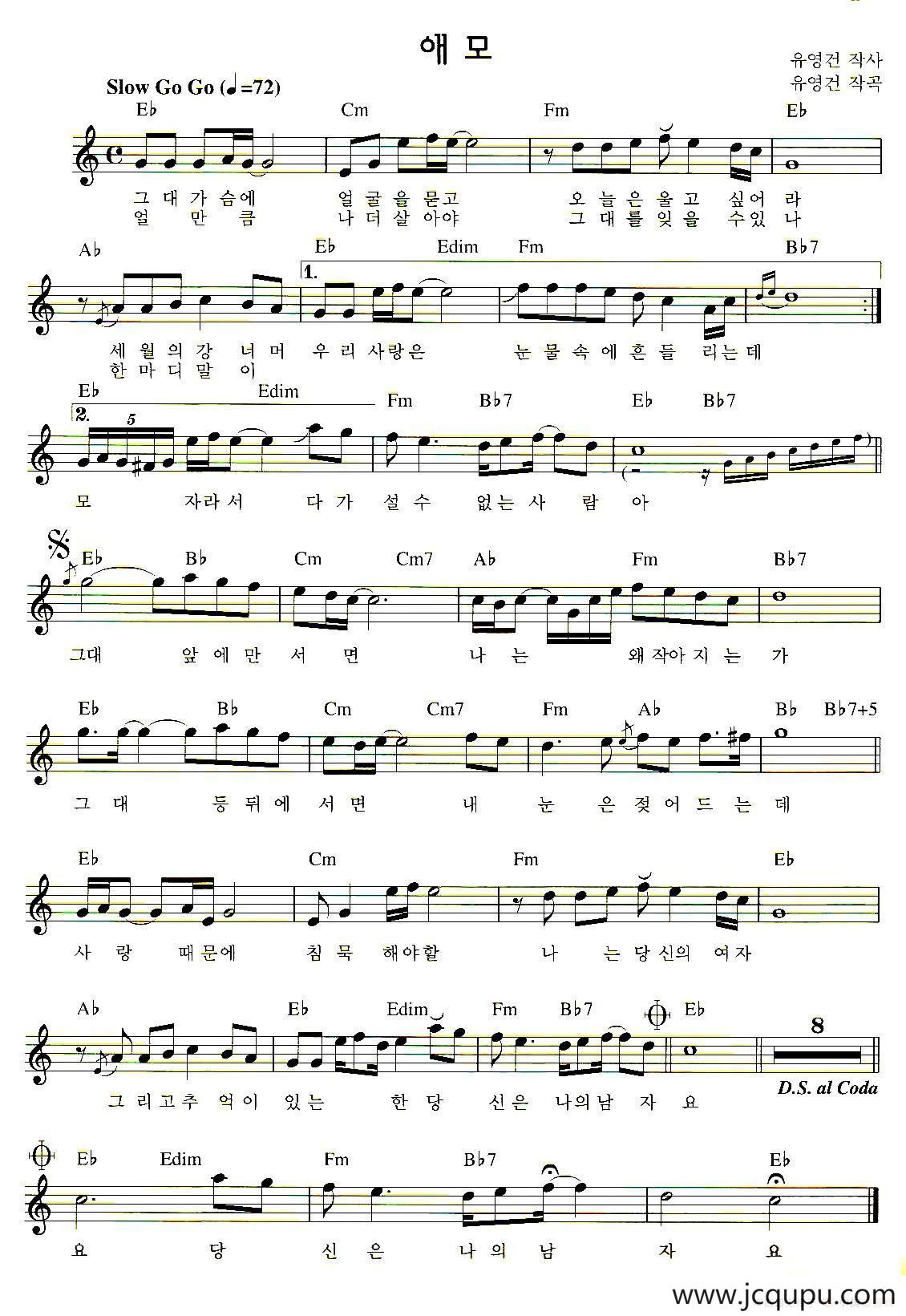 [韩国]爱慕（五线谱）简谱