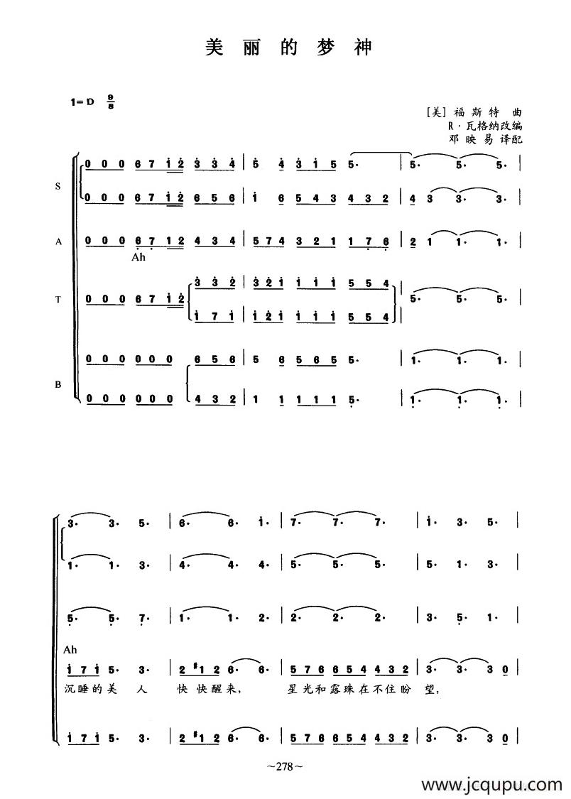 [美]美丽的梦神（五部合唱）简谱