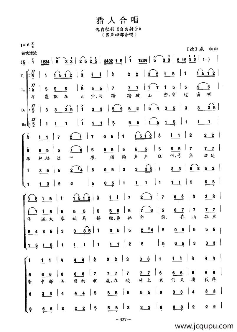 [德]猎人合唱（选自歌剧《自由射手》 男声四部合唱）简谱
