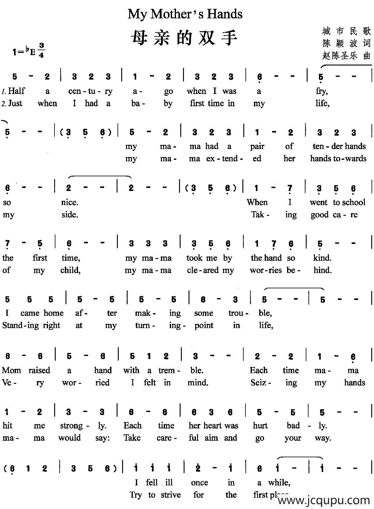 母亲的双手（陈颖波词 赵陈圣乐曲）简谱