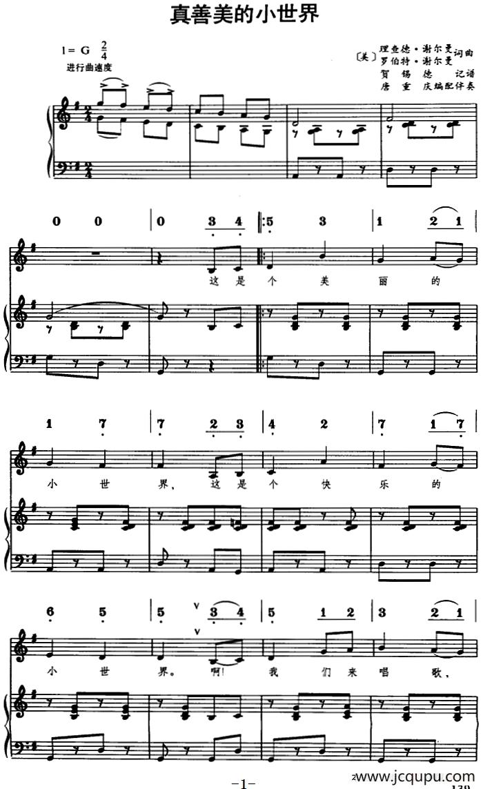 [美]真善美的小世界（线简谱对照、正谱）简谱
