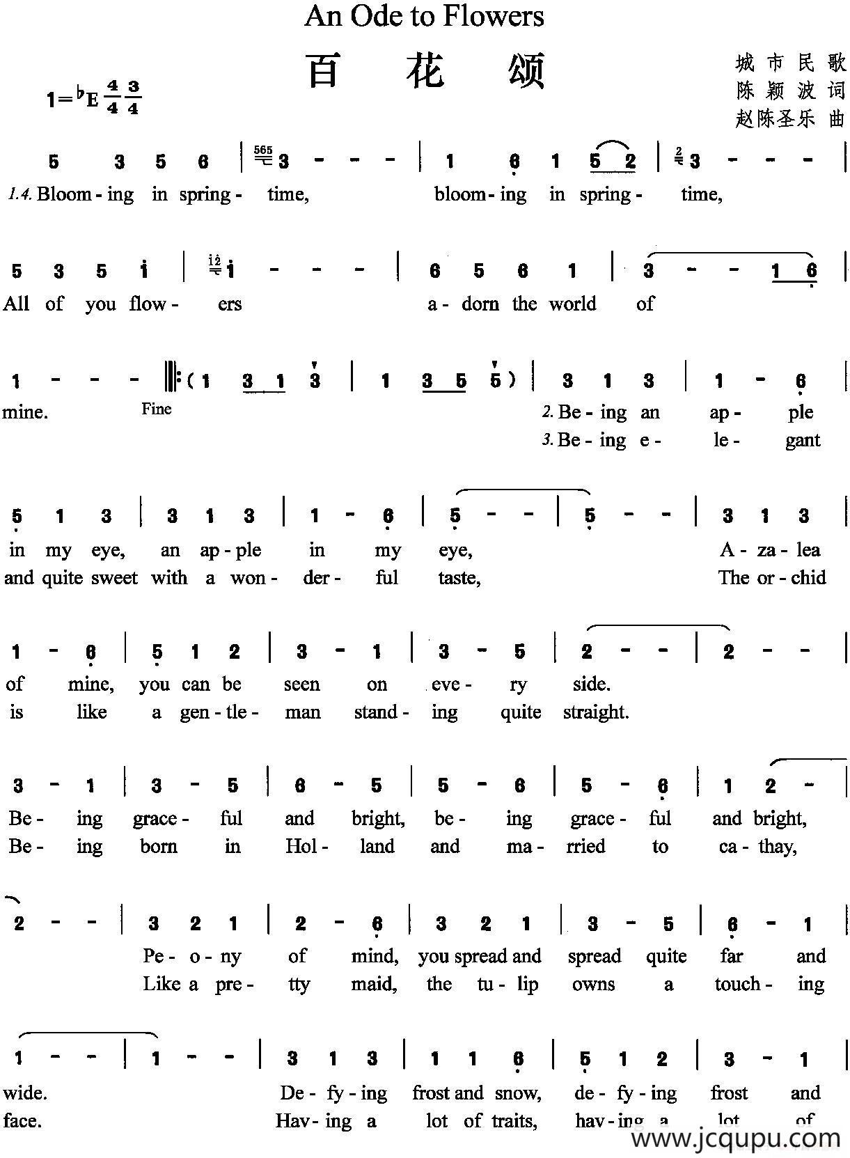 百花颂（陈颖波词 赵陈圣乐曲）简谱
