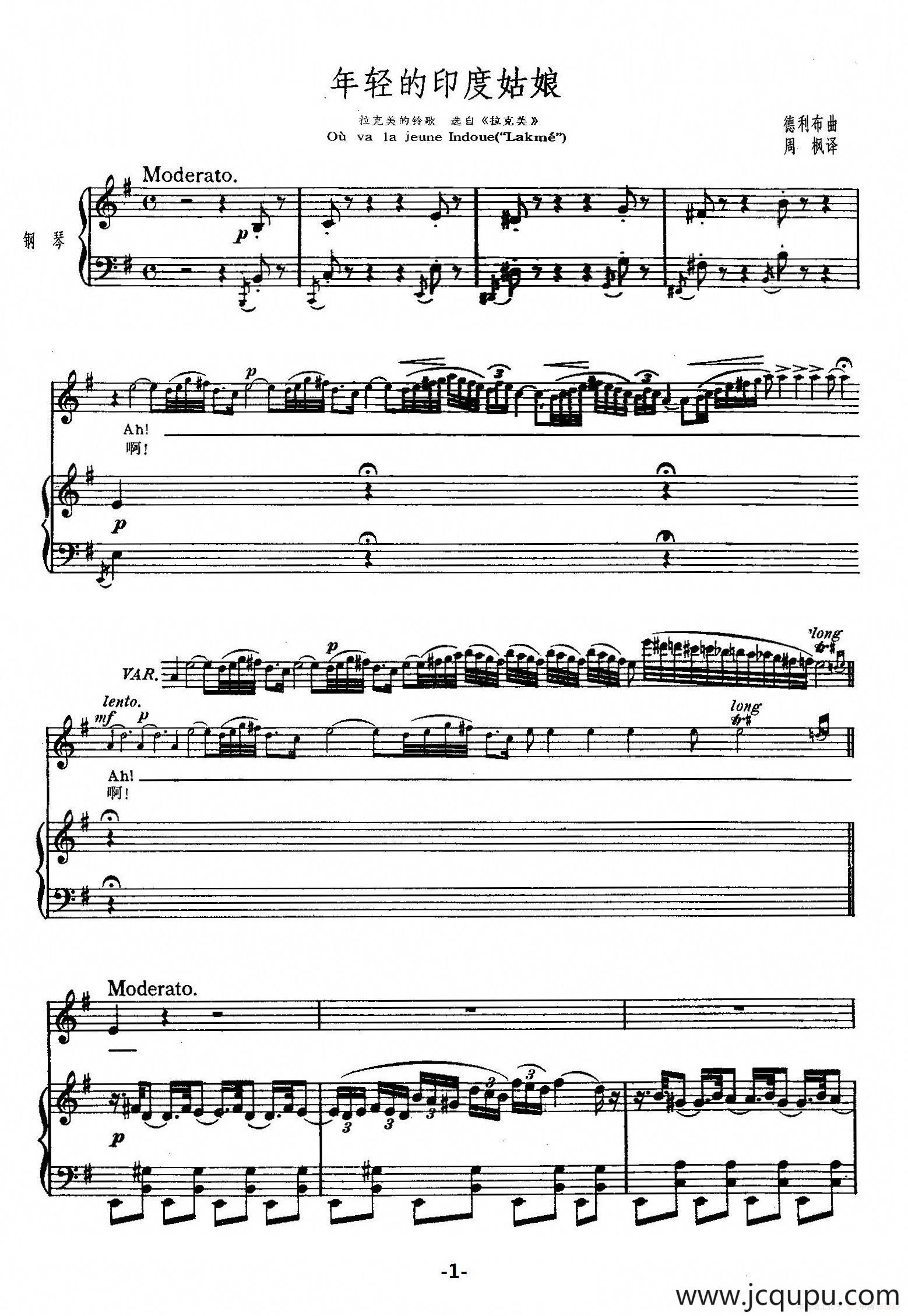 年轻的印度姑娘（正谱）简谱