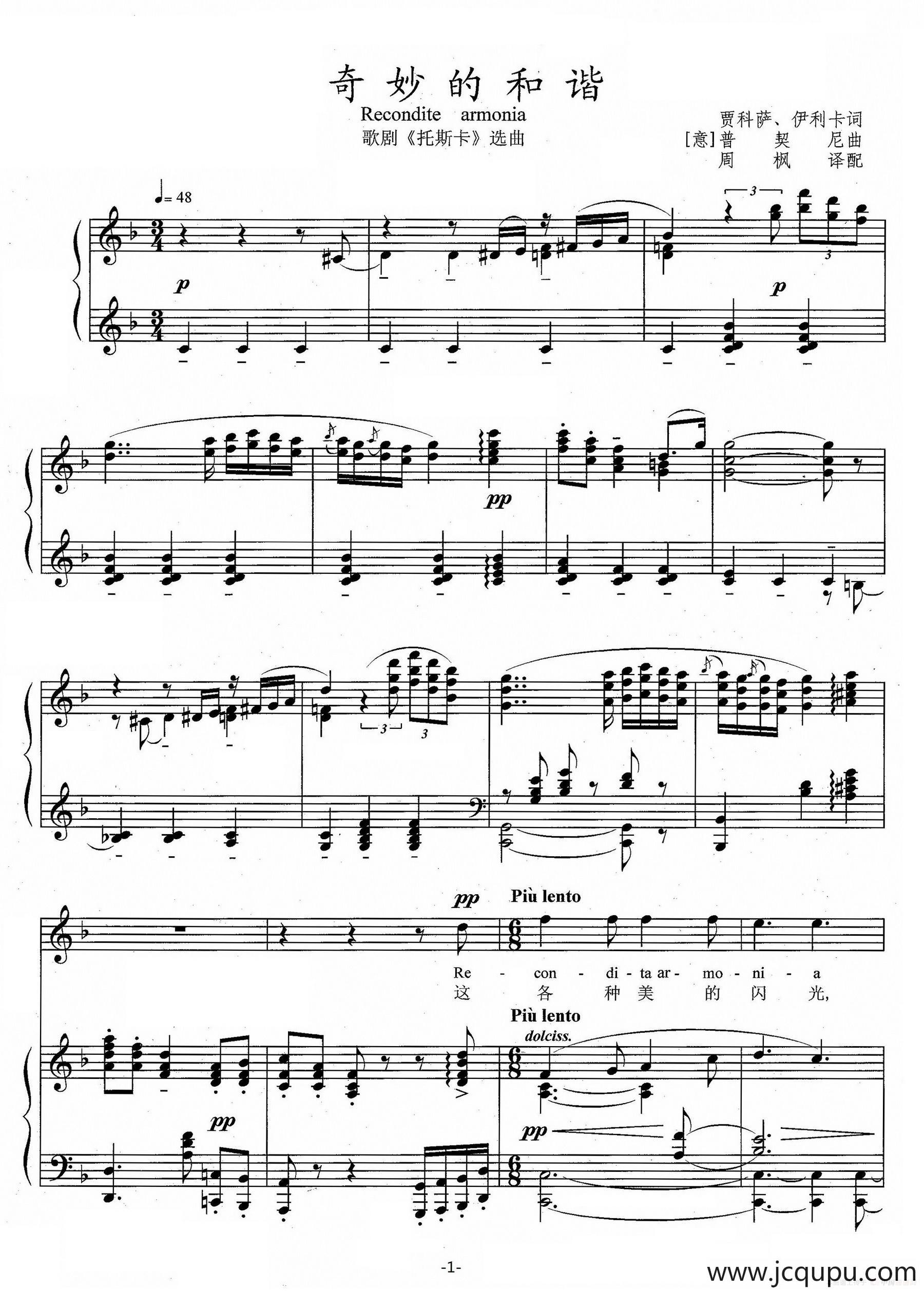 [意]奇妙的和谐 Recondite armonia（选自《托斯卡》、正谱）简谱